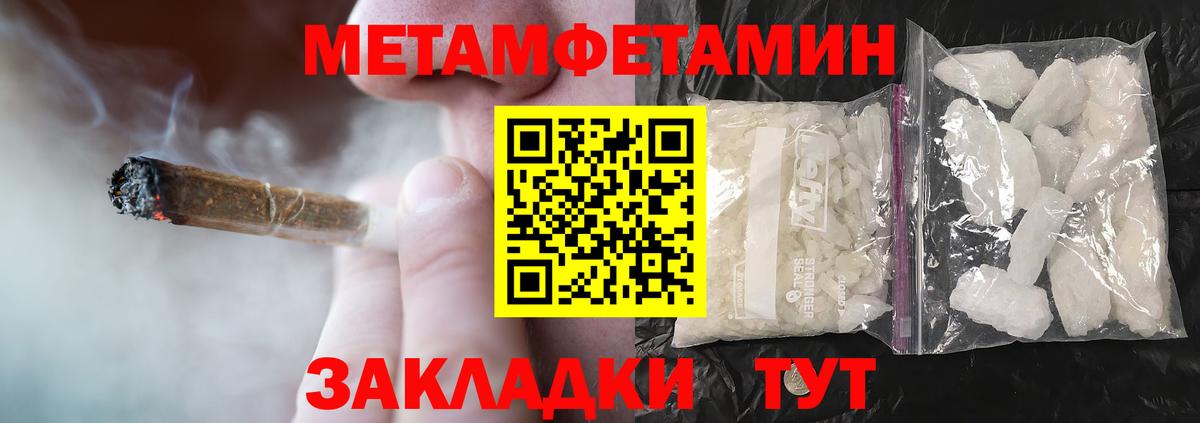 АМФ Розовый  Вход с VPN  Амфетамин  Партизанск 