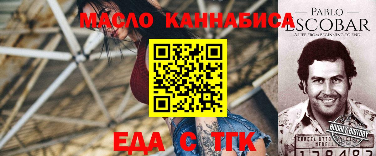 Cannafood конопля  Вход с VPN  Партизанск 