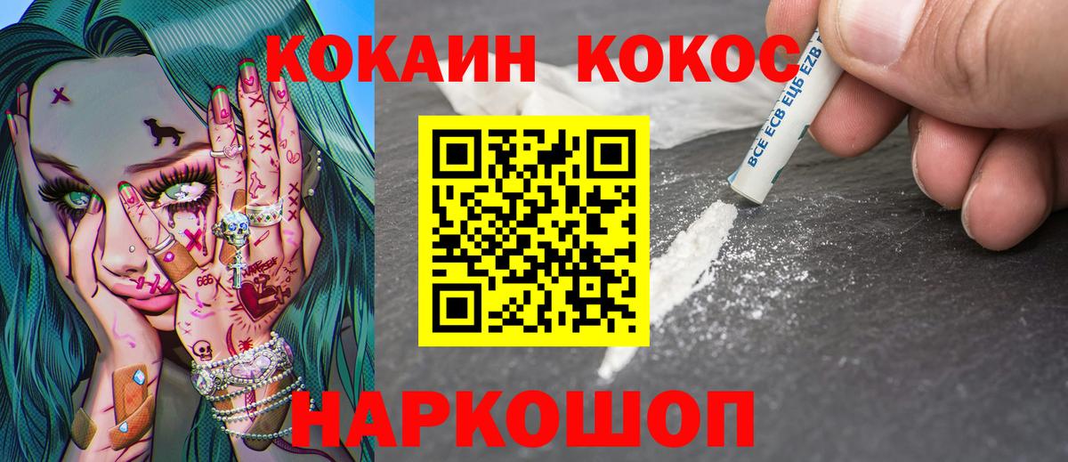 Партизанск  Cocaine 98%  Кокаин 99%  Вход с VPN 