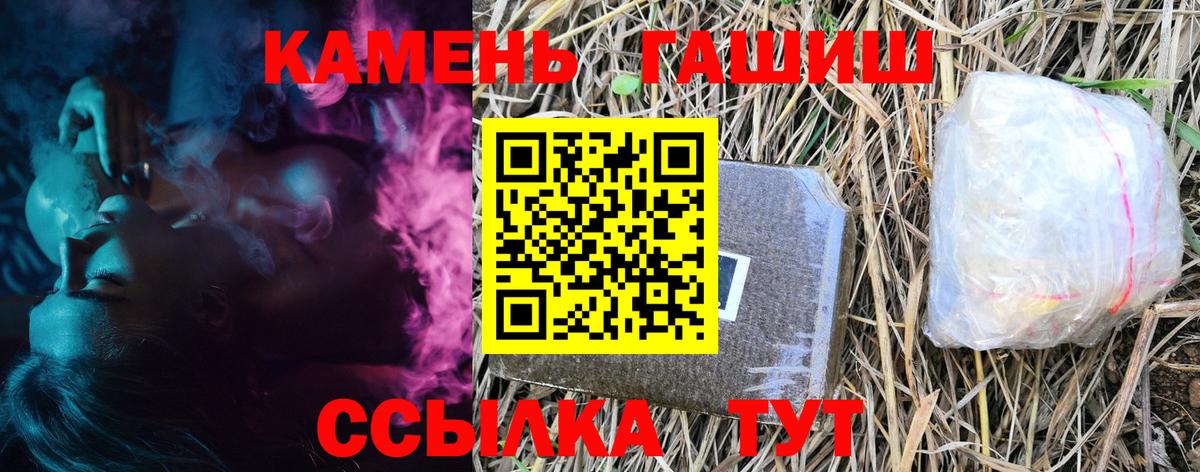 Партизанск  ГАШ Изолятор  ГАШИШ  ГАШ индика сатива  Вход с VPN 