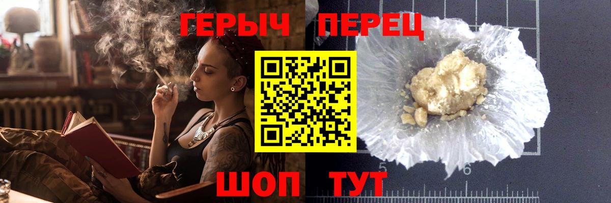 ГЕРОИН афганец  Вход с VPN  Партизанск 