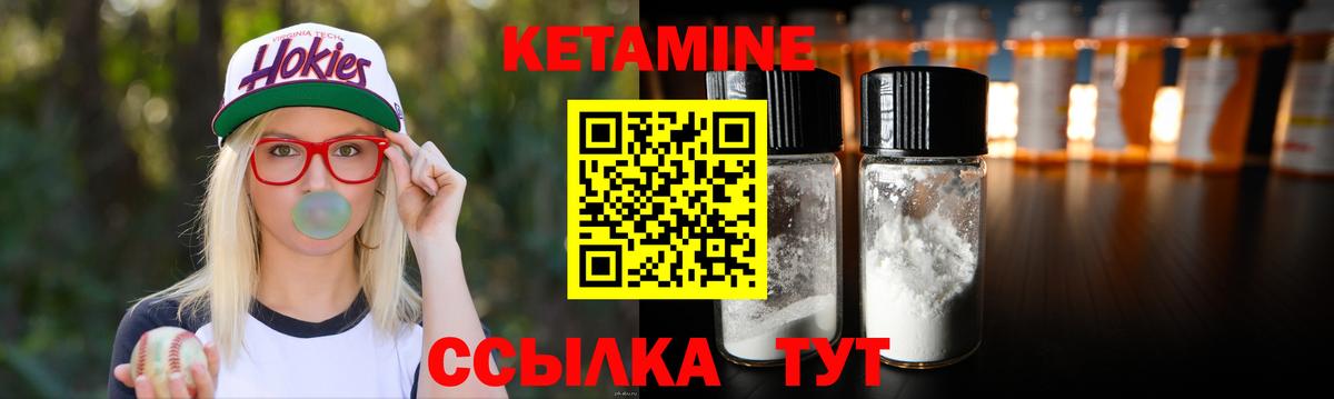 Кетамин ketamine  Вход с VPN  КЕТАМИН VHQ  Партизанск 