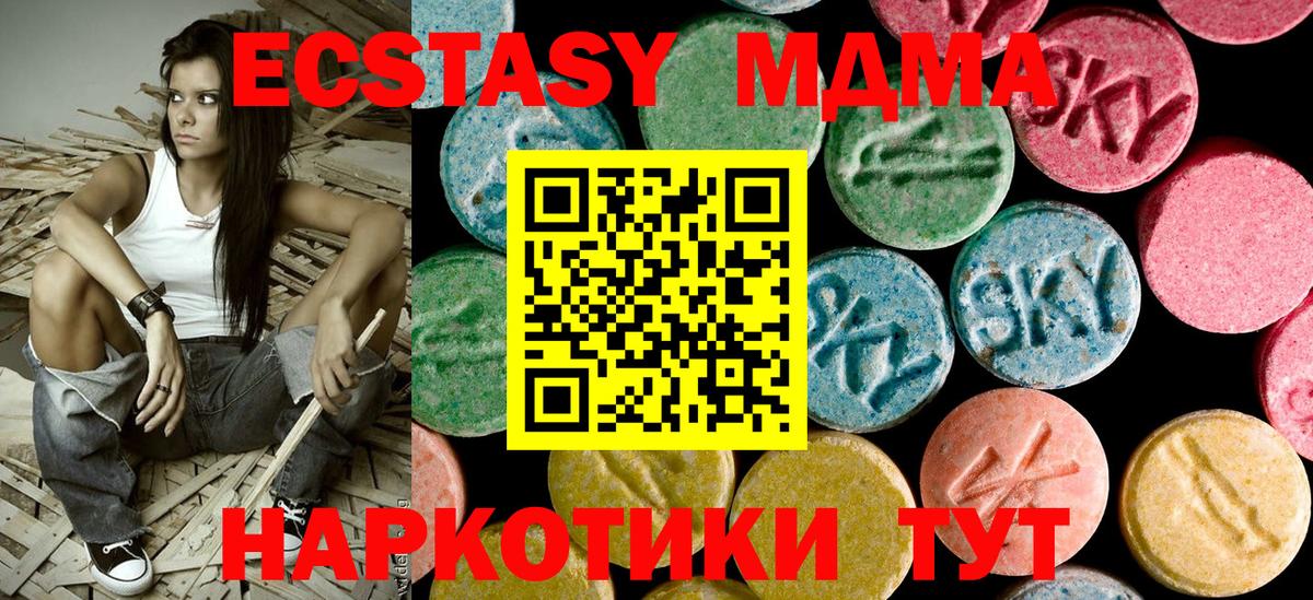 Партизанск  МДМА  МДМА Molly  Вход с VPN  МДМА VHQ 