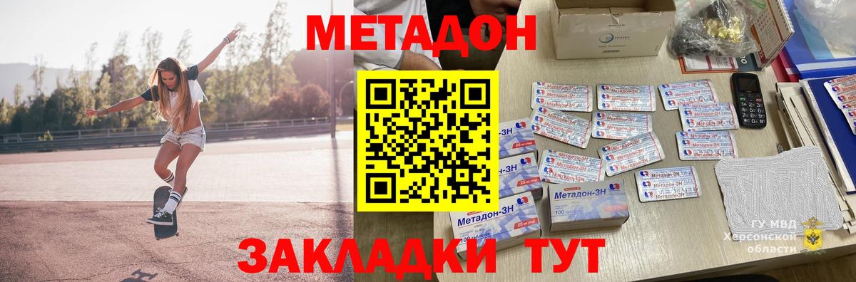 Метадон кристалл Партизанск