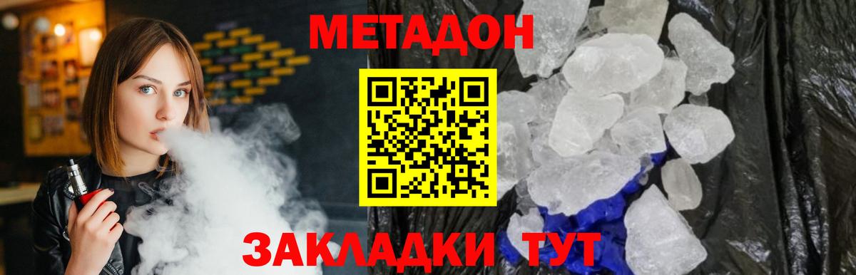 блэк спрут маркетплейс  МЕТАДОН белоснежный  Партизанск  Вход с VPN  МЕТАДОН methadone 