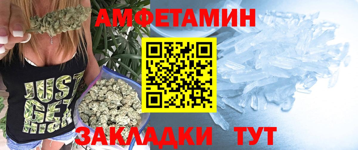 Первитин  Вход с VPN  Партизанск  МЕТАМФЕТАМИН Methamphetamine 