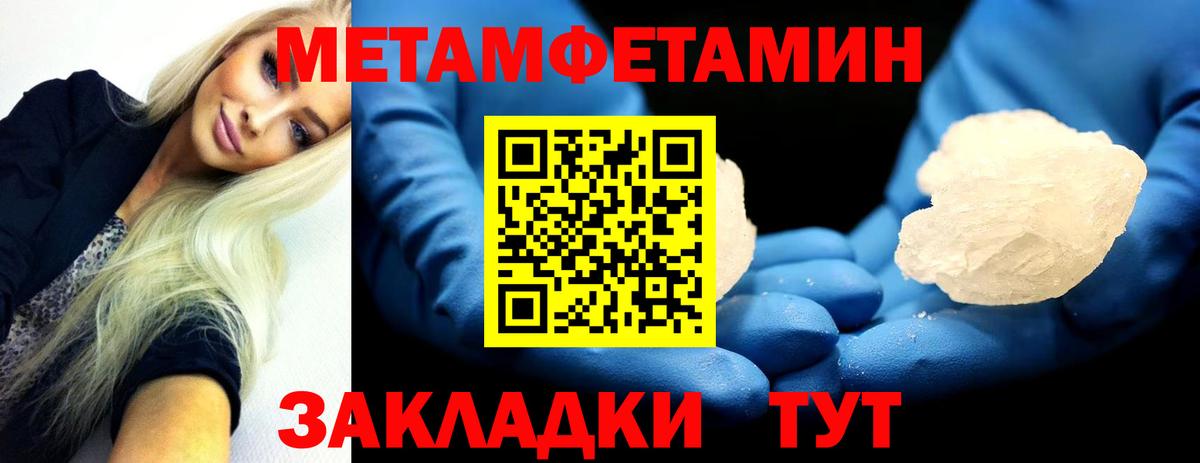 Первитин мет Партизанск