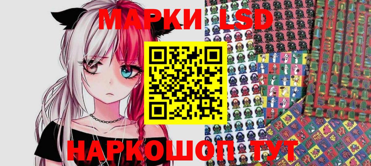 Марки 25I-NBOMe 1,5мг  Вход с VPN  Марки 25I-NBOMe 1,5мг  Партизанск 