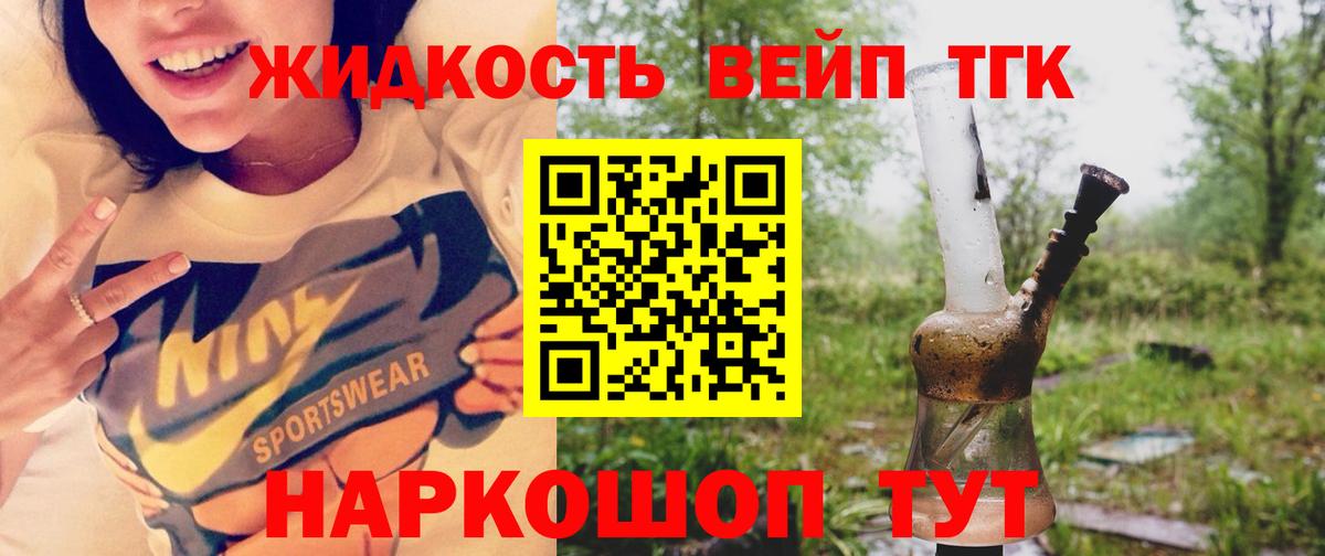 ТГК гашишное масло  Вход с VPN  Партизанск 